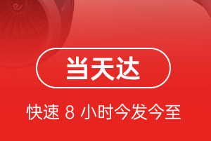 双流机场物流航空货运公司【机场