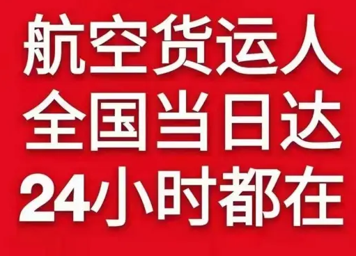 双流机场物流货物、航空货运:物流行业各岗位招聘